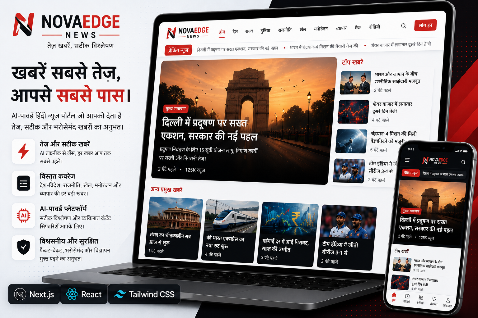 NovaEdge News